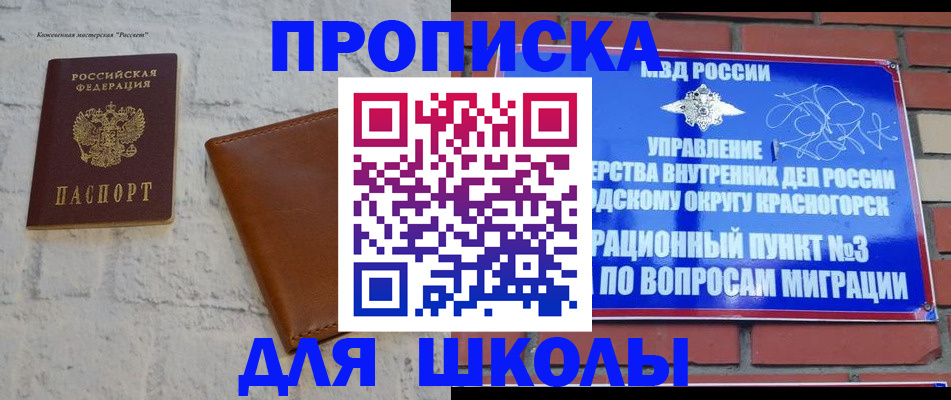 регистрация для дет. сада в Владивостоке