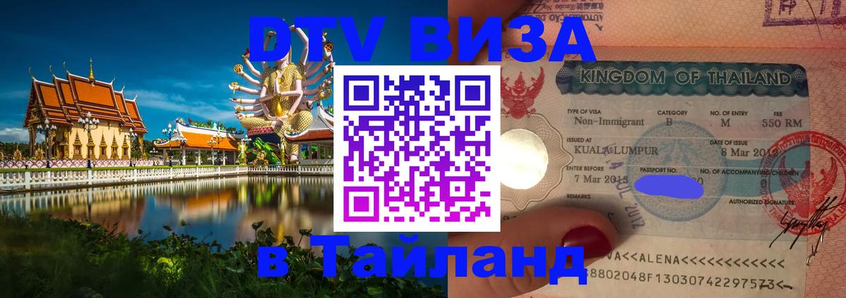 Сколько стоит DTV виза — актуальные цены, оформление даже без документов - Владивосток 